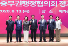 김성제 의왕시장, 경기중부권행정협의회장 선출…"7개 시 상생발전"