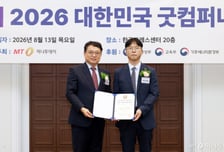 스마트 건설 플랫폼 '아이티원', 'Good-Technology Award' 수상