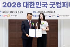 자동차 SW 개발 '무투스랩', 2년 연속 'Good Start-up Award'