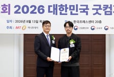 레코드, 'AI 융합 미디어 솔루션'으로 'Good-Contents Award'