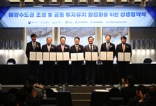 해수부·부산·경남 등 동남권 해양수도권 육성 맞손