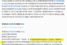 "하영 증조부, 토지도 강탈?"...안상호 과거 '피소' 신문기사 또 파묘