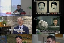'꼬꼬무', 3탄 유언 역대급 연쇄살인마...동시간 1위 2.7% [종합]