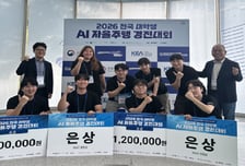 전남대학교, 전국 대학생 AI 자율주행 경진대회 '은상 2·장려상' 수상