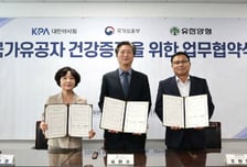 유한양행, 국가유공자 건강지원 확대…약사회·보훈부와 맞손
