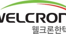 웰크론한텍, 상반기 순이익 165억 흑전...PF 리스크 해소 효과 본격화