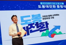 경찰, '호별 방문' 김동욱 도봉구청장 송치…공직선거법 위반 혐의