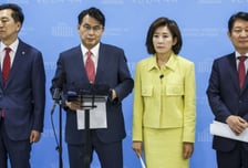종합특검, '윤석열 체포방해' 나경원·김기현·윤상현·권영진 의원 기소