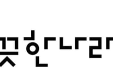 깨끗한나라, 2분기 흑자 전환…"원가구조 개선·비용절감 효과"