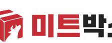 미트박스 글로벌, 반기 매출 797억…"상반기 기준 사상 최고 실적"