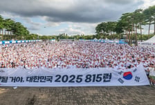 HS효성첨단소재, 광복절 '815런' 3년 연속 후원