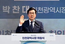 박찬대 인천시장, 시도지사협의회장 선출…정부·국회 '협력 구축'