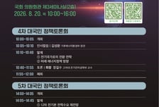 호남 반도체 포함 미래 전력수요 재전망…9월엔 신규 원전 토론회