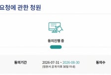 "소아응급실만 있었어도…" 패혈증 3살 아이 떠나보낸 엄마의 청원