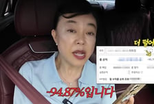 "수익 -95%, 상폐 1순위"...'주식고수' 소문난 최화정 "마음 비웠다"