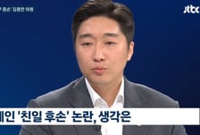 "부모 정할 순 없지만…" 김구 증손자, '증조부 친일 논란' 하영에 한마디