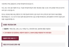 "졸업생도 털려" 서강대, 개인정보 18만건 유출...전화번호·비번 포함