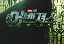 '어벤져스: 둠스데이', "내가 바로 둠이다"...MCU 뒤흔들 최강 위협 '둠의 강림'