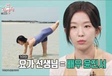 윤가이, 사주에 물 부족해 '오다카 요가' 수련 "배우 윤진서가 스승"