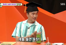 '쓰저씨' 김석훈, 중고 매물 명당 공개 "동탄·마포 노려라"