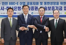 하나은행, 인천시 취약계층·미래산업에 금융지원 강화