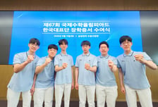 삼성, 국제올림피아드 수상자 15명에게 장학금 지급