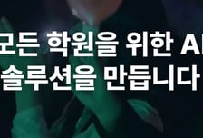 음악교육자 경험에 AI 기술 결합…엔백스, 美 아이주 뮤직과 맞손
