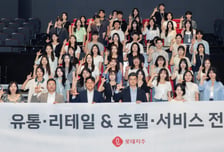 롯데, 청년 직무 아카데미 '리프트' 진행…유통·호텔 실무교육 진행