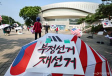 [기자수첩]확장된 부정선거, 멀어진 보수재편