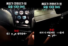 "12년생이다, 개XX야"…수갑 찬 중2, 경찰관에 욕설·협박
