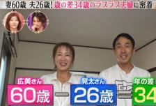 "시어머니보다 9살 많아"...26살 男과 결혼한 日 60살 女