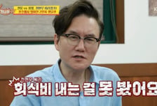 60억대 아파트 살면서…"전현무, 회식비 한 번도 안 내" 썬킴 폭로