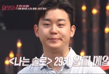 29기 영수, 말자쇼 등장해 공개 구애 "옥순과 4개월 전 헤어졌다"