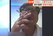 목욕가운 입고 러브호텔서 기자회견 한 日공무원…불륜 딱 걸렸다