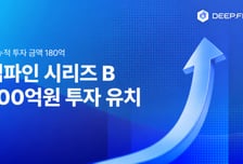 딥파인, 시리즈B 100억 투자 유치…솔루션 고도화·글로벌 진출 시동