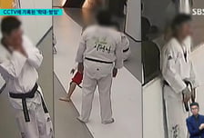 4살 아이 죽어가는데 '멀뚱' '낄낄'…CCTV 속 태권도장 학대 '충격'