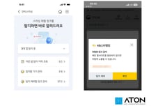 아톤, KB국민은행에 보이스피싱 방지 솔루션 '디펜더스' 공급