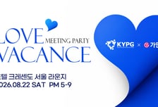 가연, 오는 22일 한국젊은약사회와 협업 미팅파티 개최