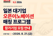 "일본서 오픈이노 할 스타트업"…벤처협회, ILS 참가기업 모집