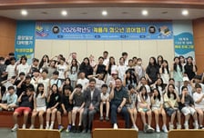 건양대-계룡시, 청소년 영어캠프 성료...초·중학생 80명 참가