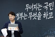 이준석 "'호텔경제학' 李 대통령, 진짜 호텔 운영 트럼프에 코너로 몰려"