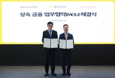 국민은행, 김앤장과 업무협약 체결…"종합자산승계 원스톱 서비스"