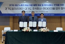 "월말 점심값 경기도가 쏜다"…일자리재단, 중소기업 청년 식비 지원