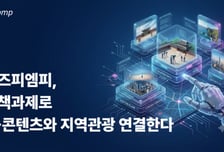 "K콘텐츠 파급력을 골목상권 소비로"…이즈피엠피, 국책과제 주관