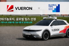 "설명가능한 자율주행 구현"…뷰런테크놀로지, 글로벌 팁스 선정