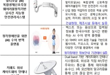 조달청, '3차 혁신제품 시범구매' 대상 74개 제품 선정…127억 규모