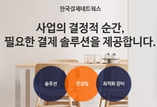 "선불·스테이블코인 결제 환경 안착"…KPN, 선불업 자격 등록