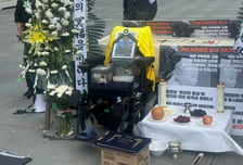 "가습기살균제 쓴 게 가장 큰 실수"…아버지 영정 앞에 선 아들의 눈물