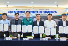 영주시, 농협·지역 기업과 농촌 일손 지원 협약