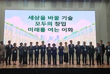 "女창업, 지원대상 아닌 신성장 동력"…이화기술지주의 다음 10년